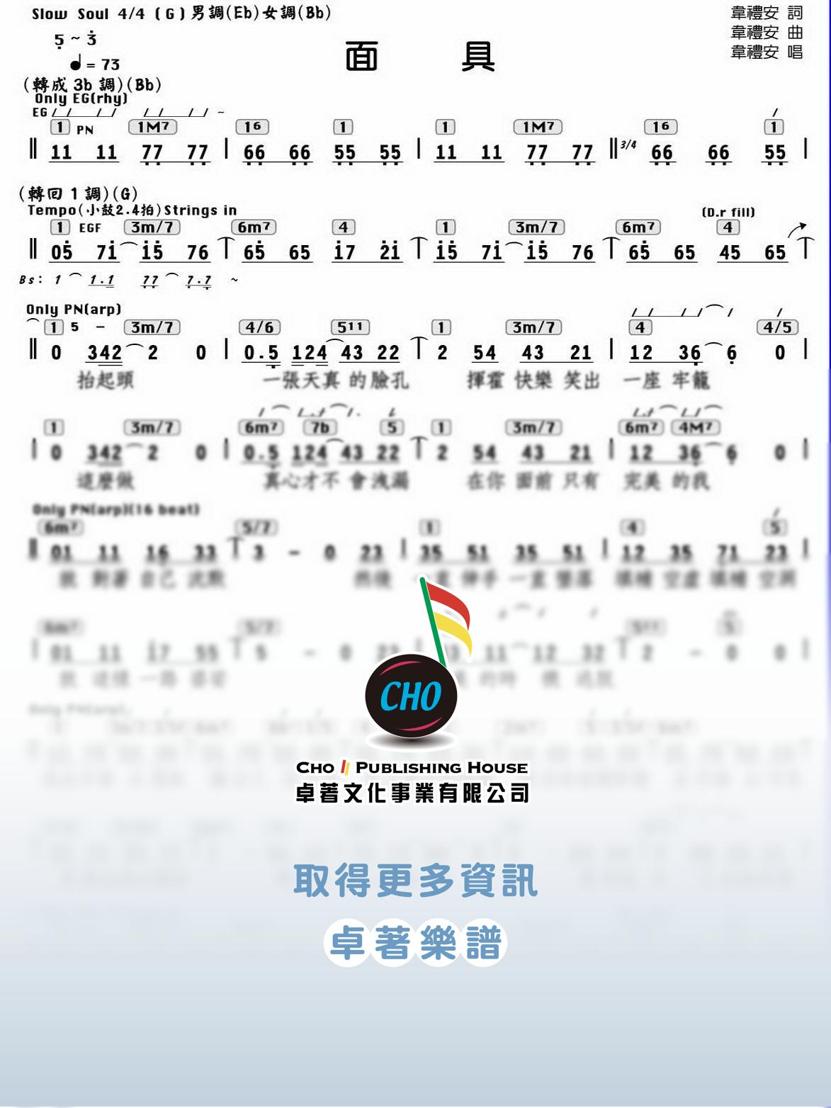 面具